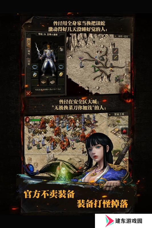 自带提现系统的传奇打金推荐 这几款特好玩