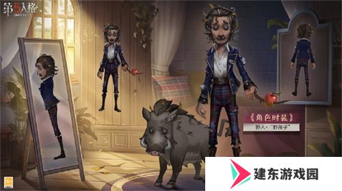 新学期伊始《第五人格》象牙塔系列时装即将上新！