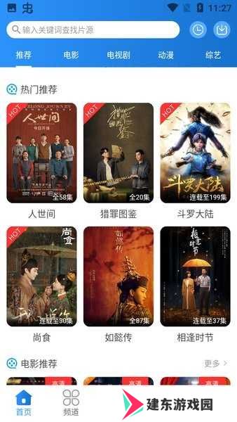 小小影视app永久版