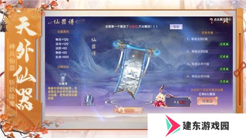 最容易得红包的仙侠游戏推荐 这些红包可以拿