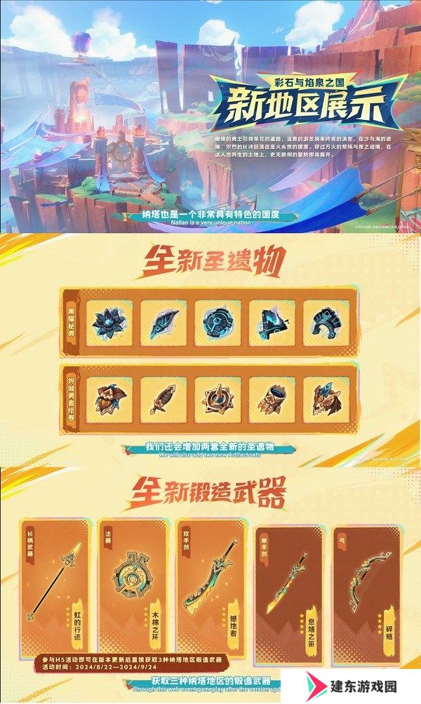 原神5.0前瞻300原石兑换码推荐 5.0版本更新内容汇总