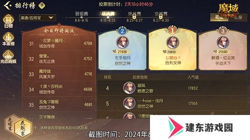 被美女包围了！魔域口袋版花魁总决赛战报