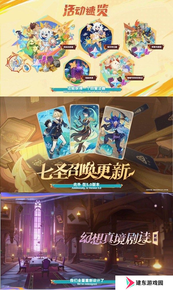 原神5.0前瞻300原石兑换码推荐 5.0版本更新内容汇总