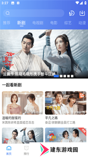 翡翠视频最新版免广告