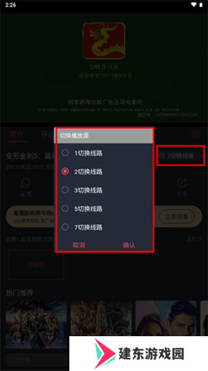 软件功能介绍截图2