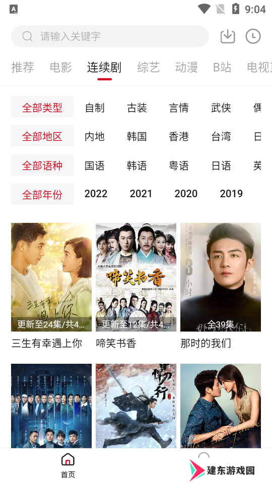 爱妃影视纯净版