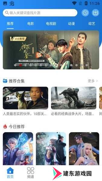 小小影视app永久版