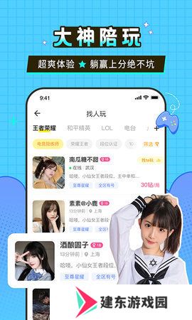 瓜皮约玩