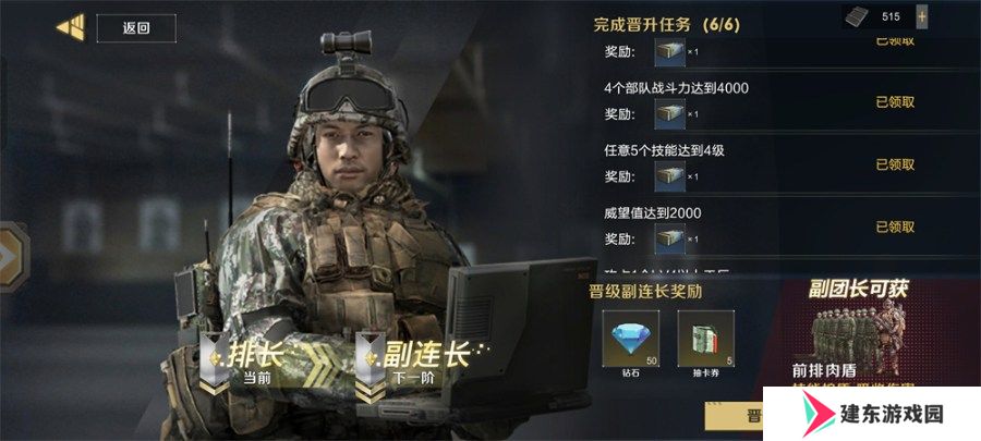 《保卫要塞》玩法攻略！钻石获取方式！