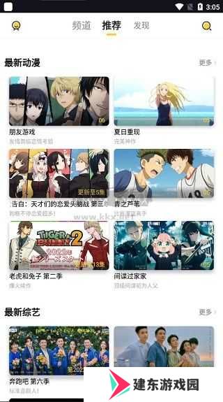 曲奇影视app官方正版