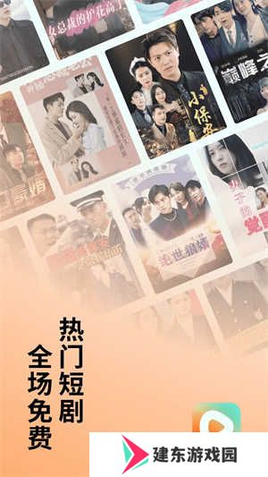 红果免费短剧app下载截图