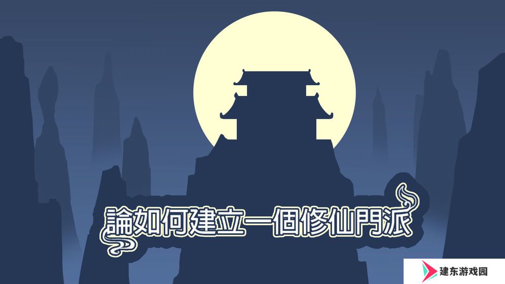 2022好玩的放置修真手游推荐 这几款特好玩