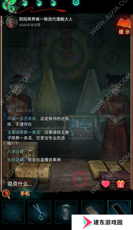 纸嫁衣7卿不负第三章听妄怎么过 纸嫁衣7卿不负第三章图文攻略