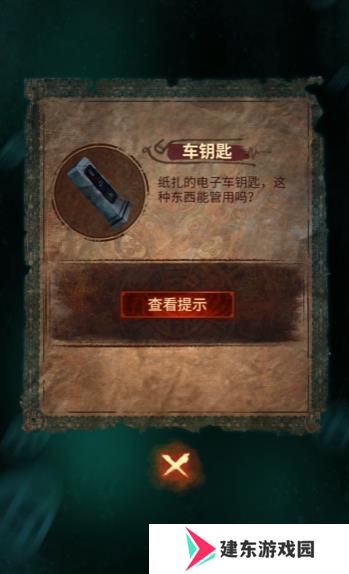 纸嫁衣7卿不负第三章怎么过 纸嫁衣7卿不负第三章超详细攻略