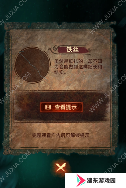 纸嫁衣7卿不负第三章听妄怎么过 纸嫁衣7卿不负第三章图文攻略