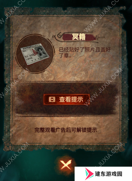 纸嫁衣7卿不负第三章听妄怎么过 纸嫁衣7卿不负第三章图文攻略