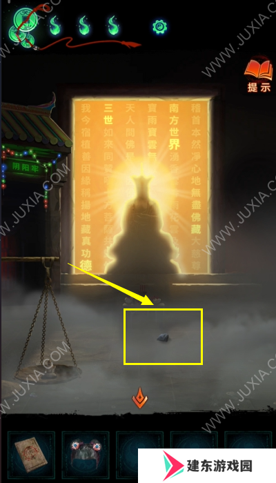 纸嫁衣7卿不负第四章攻略 纸嫁衣7第四章图文超详细攻略
