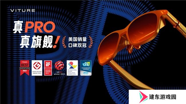 上架即脱销，海外卖爆的 VITURE Pro XR眼镜国内上市