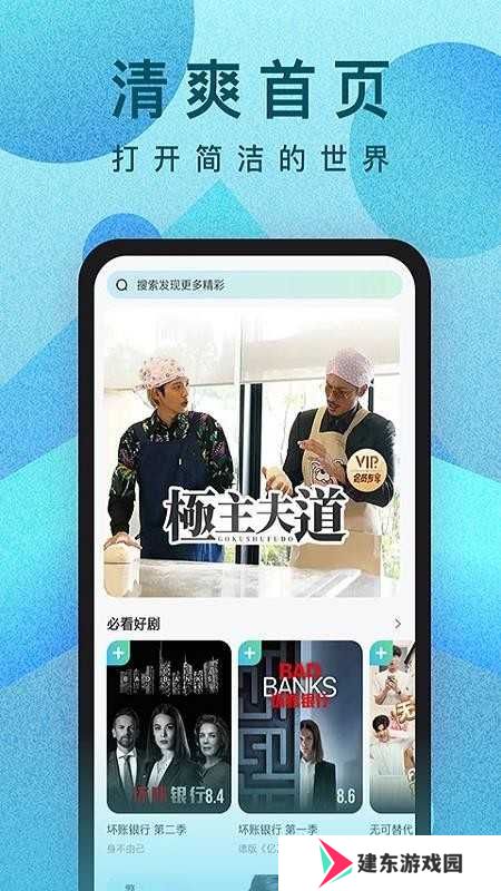 人人视频最新版