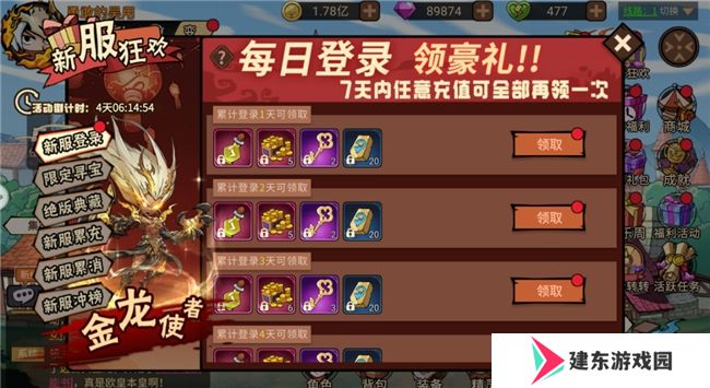 《地下城与领主》今日正式上线！穿越异世界，刷爆地下城