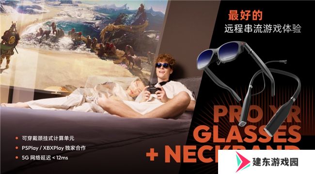 上架即脱销，海外卖爆的 VITURE Pro XR眼镜国内上市