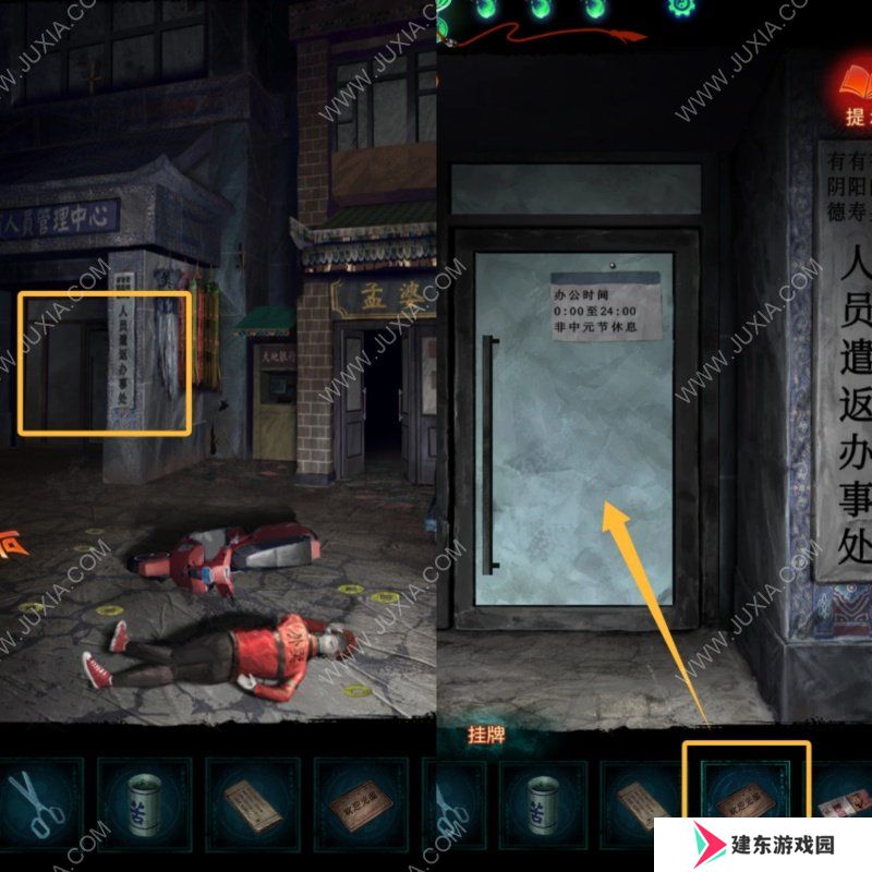 纸嫁衣7卿不负第三章听妄怎么过 纸嫁衣7卿不负第三章图文攻略