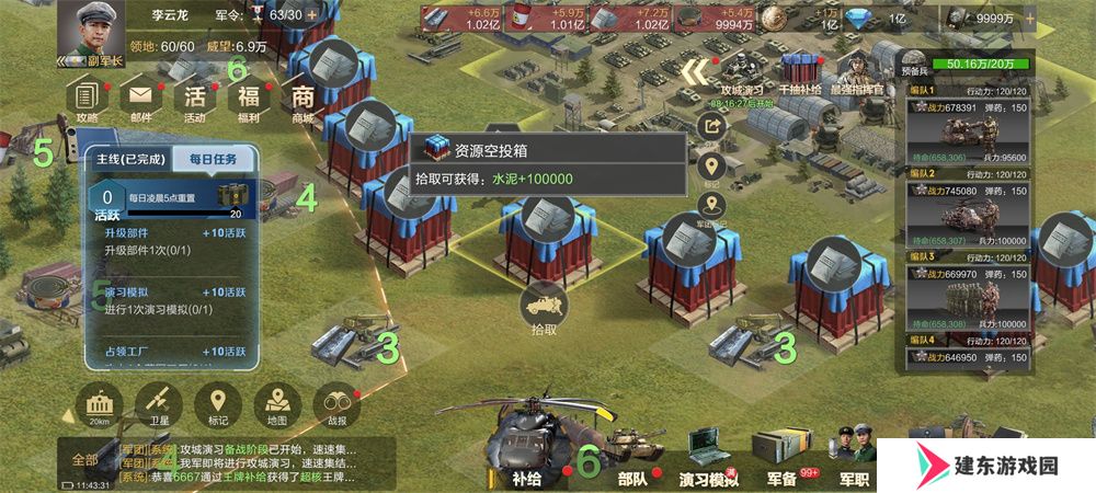 《保卫要塞》玩法攻略！水泥资源补给方式！