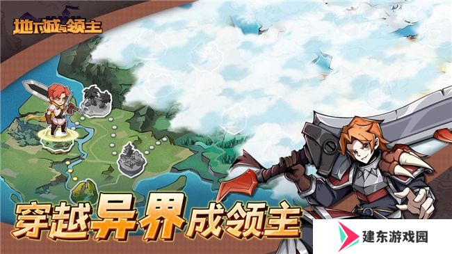 《地下城与领主》今日正式上线！穿越异世界，刷爆地下城
