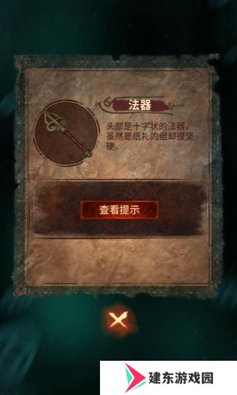 纸嫁衣7卿不负第三章怎么过 纸嫁衣7卿不负第三章超详细攻略