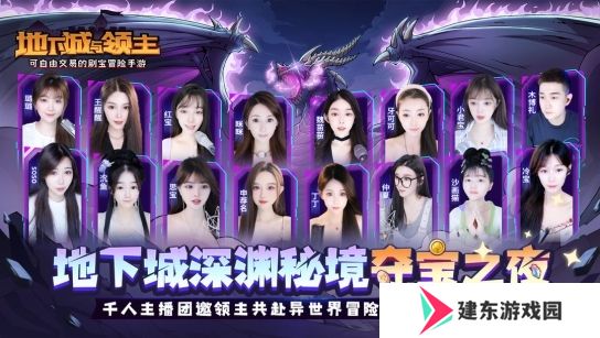 《地下城与领主》今日正式上线！穿越异世界，刷爆地下城