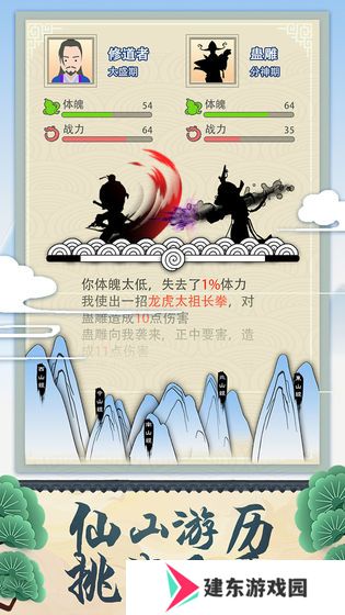 2021好玩的文字修仙游戏推荐 躺着也能变宗师