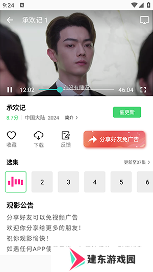 长风视频app