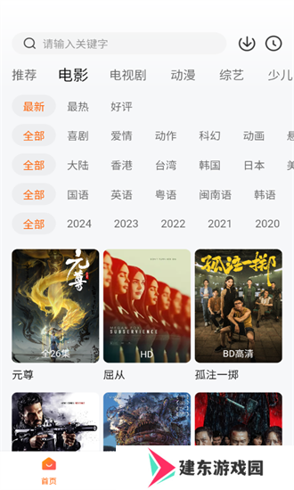 零零七影视游戏下载
