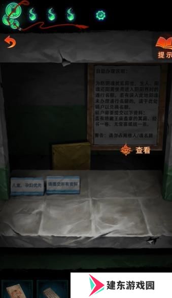 纸嫁衣7卿不负第三章怎么过 纸嫁衣7卿不负第三章超详细攻略