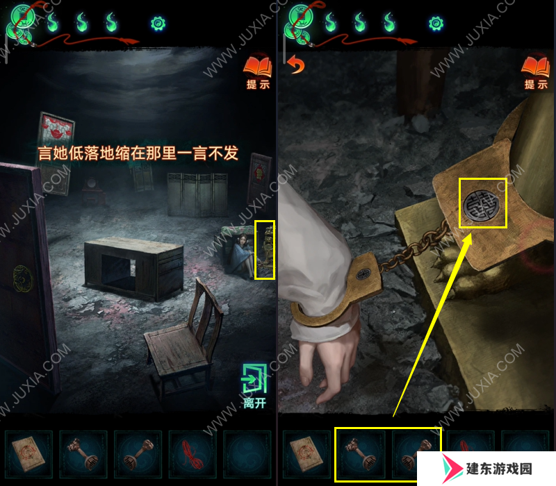 纸嫁衣7第五章解谜攻略 纸嫁衣7卿不负第五章通关图文攻略