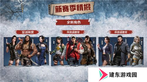 凛冬将至，末日求生，《荒野迷城》S4赛季即将开启