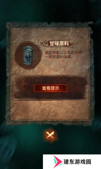 纸嫁衣7卿不负第三章怎么过 纸嫁衣7卿不负第三章超详细攻略