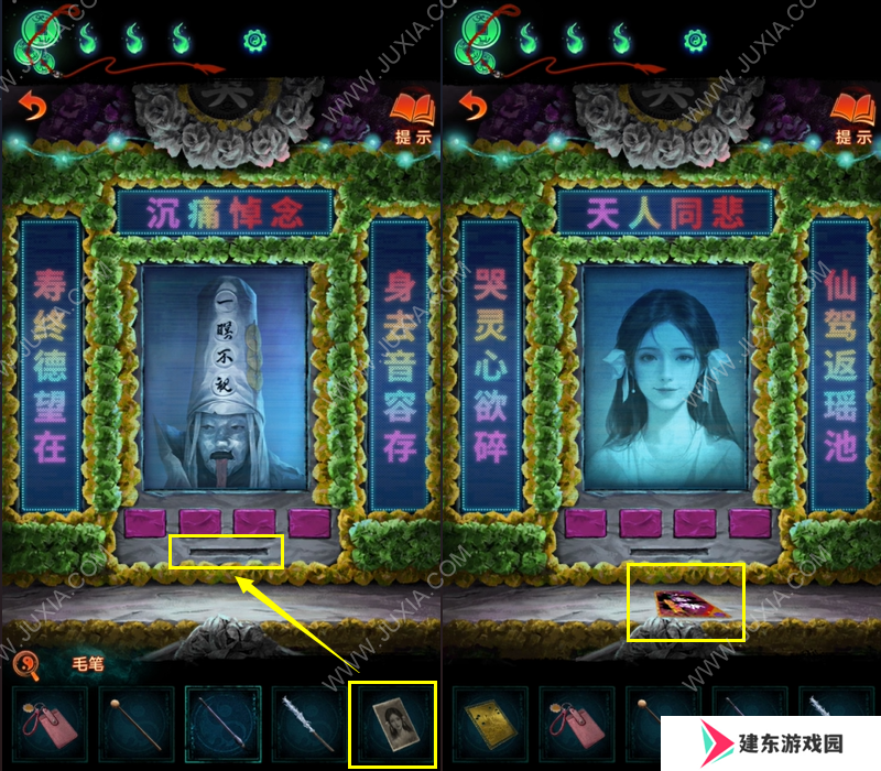 纸嫁衣7卿不负第四章攻略 纸嫁衣7第四章图文超详细攻略