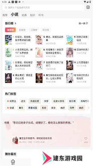 红果免费短剧app使用教程3