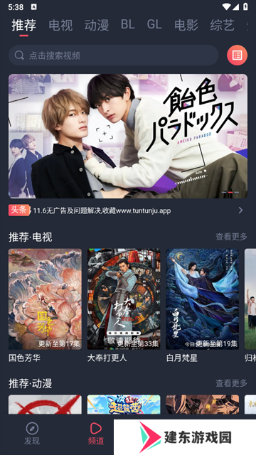 豚豚剧app