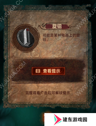 纸嫁衣7第五章解谜攻略 纸嫁衣7卿不负第五章通关图文攻略
