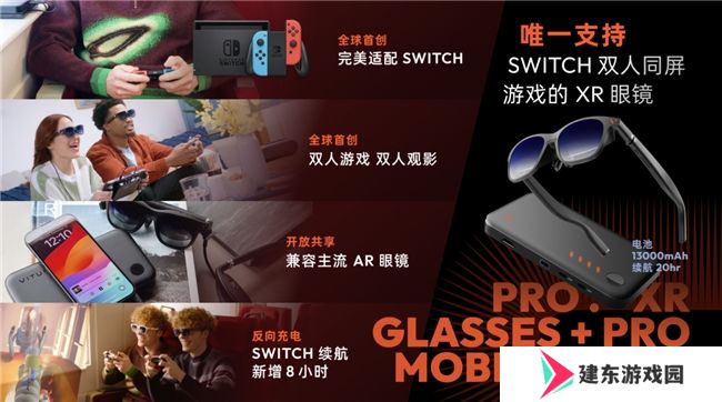 上架即脱销，海外卖爆的 VITURE Pro XR眼镜国内上市