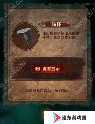纸嫁衣7第五章解谜攻略 纸嫁衣7卿不负第五章通关图文攻略