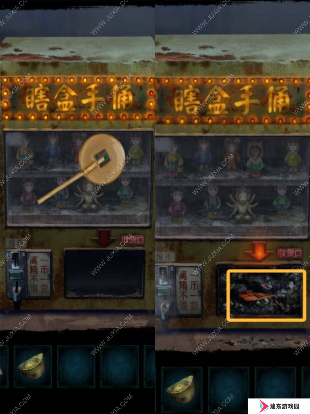 纸嫁衣7攻略第一章 纸嫁衣7卿不负第一关攻略