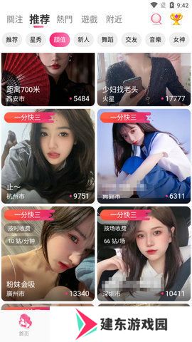 爱秀直播AX.TV