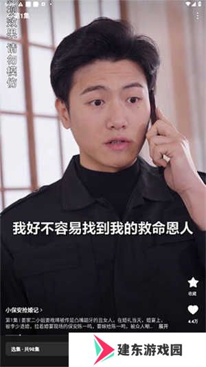 红果免费短剧app使用教程2