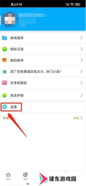 关闭数据网络自动播放2