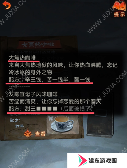 纸嫁衣7卿不负第三章听妄怎么过 纸嫁衣7卿不负第三章图文攻略