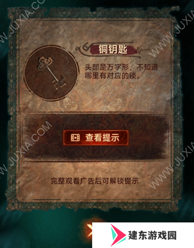 纸嫁衣7第五章解谜攻略 纸嫁衣7卿不负第五章通关图文攻略