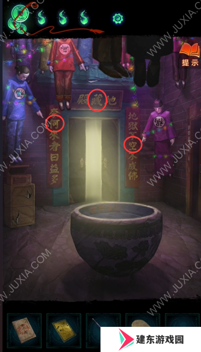 纸嫁衣7卿不负第四章攻略 纸嫁衣7第四章图文超详细攻略